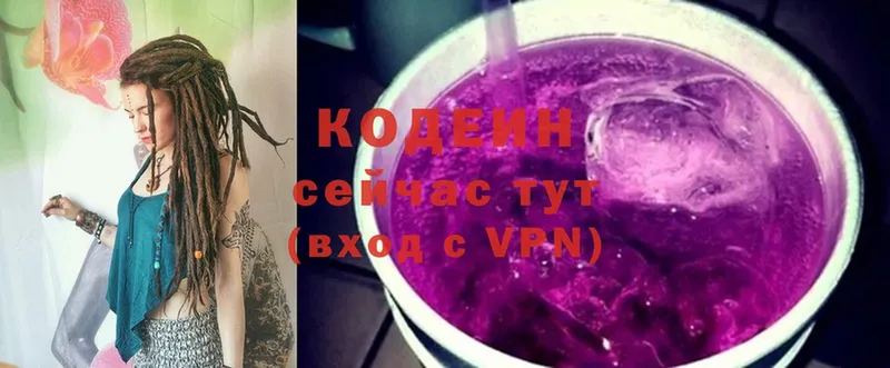 закладки  Химки  Кодеин Purple Drank 